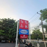 โอยั้วะ ริเวอร์เทอเรส