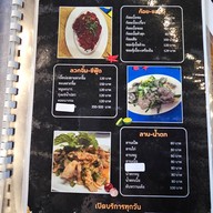 เมนู ร้านลาบเด้อ สาขา1
