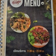 เมนู ร้านลาบเด้อ สาขา1