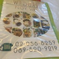 พลอยสิริ ซอยพหลโยธิน 8