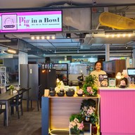 Pig in a bowl (พิก อิน อะ โบลล์) โลตัสสุทธิสาร (อินทามระ35)