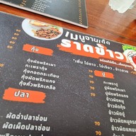จานเด็ด