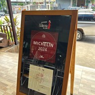 เฝอท่าบ่อ