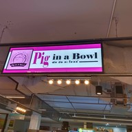 Pig in a bowl (พิก อิน อะ โบลล์) โลตัสสุทธิสาร (อินทามระ35)