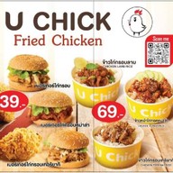 ไก่ทอด. U CHICK เดอะพร้อม ดินแดง