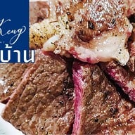 Raan-Keng(ร้านเข่ง) - ประดิพัทธ์ 14