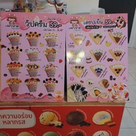 เมนู เครปมาตา