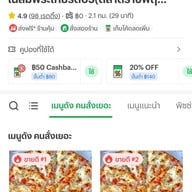 ไอแอมพิซซ่า ตลาดราชพฤกษ์ เฉลิมพระเกียรติ65 เฉลิมพระเกียรติซอย65 (ข้างหลังบิ๊กซี)