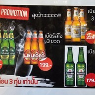 เมนู ร้านลาบเด้อ สาขา1