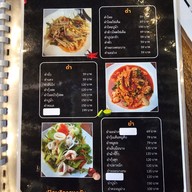 เมนู ร้านลาบเด้อ สาขา1