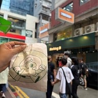 Hashtag B Tsim Tsha Tsui