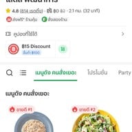 Santa Fe Steak (ซานตา เฟ่ สเต๊ก) โลตัส พัฒนาการ