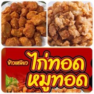 กระเพราพริกแห้ง&ข้าวยำไก่แซ่บ&ก๊วยจั๊บน้ำข้น สวีทโฮมปาร์ค อร่อยเพลินพุง