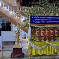 บรรยากาศ วัดแพรกษา