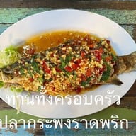 กะเพราบ้านสวน บางใหญ่ สาขา2 สาขา2 บางกรวย