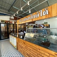 บินหลา ศูนย์อาหาร&coffee