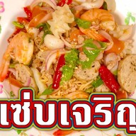 นายอู๋ ก๋วยเตี๋ยวเนื้อผักสด อุดรธานี