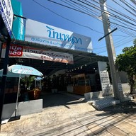 บินหลา ศูนย์อาหาร&coffee