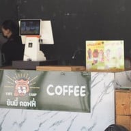 ยัมมี่ คอฟฟี่ & ครัวยัมมี่ เทียนดัด