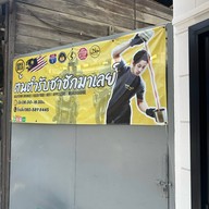 Kopi Malay Cafe กาแฟชาชักมาเลเซีย (ฮาลาล) ตาก