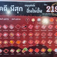 Lucky Suki (ลัคกี้ สุกี้) Tops สาธุประดิษฐ์ 49