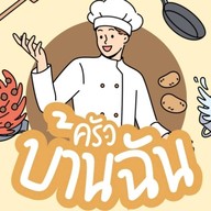 ข้าวไข่เจียว