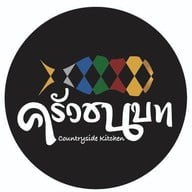 ครัวชนบท