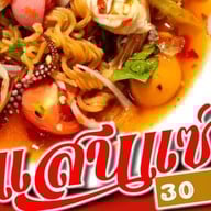 แสนแซ่บ 30 กันยา โคราช