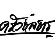 ร้านครัวชลธาร -