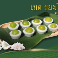 เบค ขนมไทย สาขา1