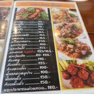 เมนู ตำลาว คูขวาง