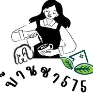 บ้านชา 575 ( BAANCHA 575 ) -