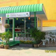 คอฟฟี่ทรีออ คอฟฟี่ทรีออ