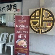 Shugetsu Ramen The 49 Terrace