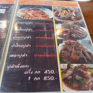 เมนู ตำลาว คูขวาง
