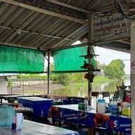 นายเก่งคลองสี่