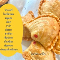 อากิมกะหรี่ปั๊บ