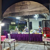 หน้าร้าน สเต็กลุงหนวด ท่าข้าม