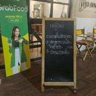 เมนู คุ้นเคย Eatery,Cafe&Bar