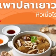 ก๋วยเตี๋ยวนาย.ป เมืองใหม่บางพลี