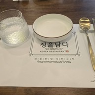 บรรยากาศ ชองอึยทัมดา