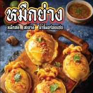 หมึกย่าง หิ้วเล ตลาดนัดกองสลาก