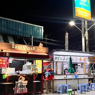 ร้านพิซซ่า I am pizza สาขา โลตัส โก เฟรช ปากซอยกันตนา ซุ้มสีดำแดง