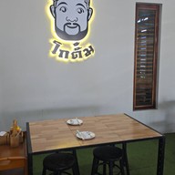 โกตั้ม ติ่มซำ ศรีนครินทร์