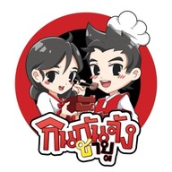 กินกันจังชาบู พรีเมี่ยม บางซ่อน (กรุงเทพ-นนท์ 36)