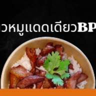 ข้าวกะเพรา+หมูแดดเดียวBPP ข้าวกะเพรา+หมูแดดเดียวBPP