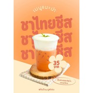 Move on cafe สาขาตึกเก่งดีมีสุข