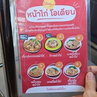 เมนู บะหมี่ก้ามปูโอเดียน เยาวราช (สาขา ปตท.สะพานมหาเจษฎาบดินทร์) ปตท.สะพานมหาเจษฎาบดินทร์