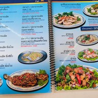 เมนู อ้า