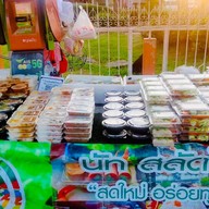 นัทสลัดโรล (หน้า รพ.นครพนม)